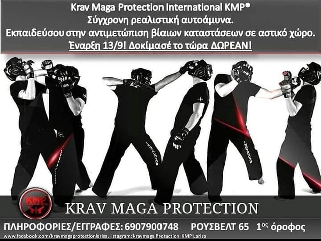 Προσφορά Krav Manga Larisa