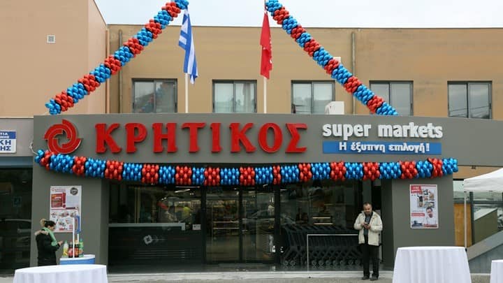 ΕΚΠΤΩΣΗ 8% ΓΙΑ ΤΑ ΜΕΛΗ ΤΗΣ ΕΣΠΕΛ ΑΠΟ ΤΑ SUPER MARKET ΚΡΗΤΙΚΟΣ