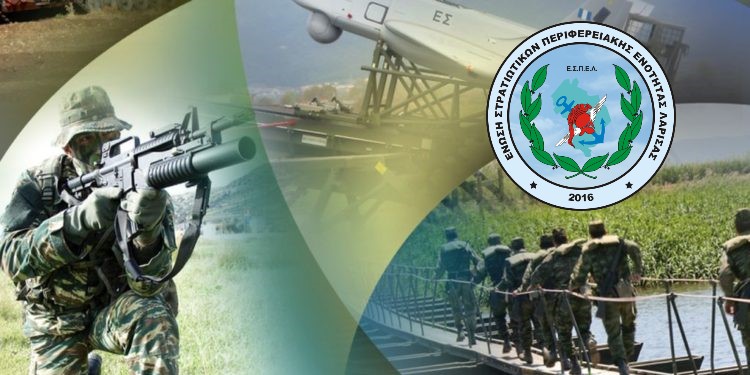 Οικονομικά (Έξοδα Μεταθέσεως Στελεχών)