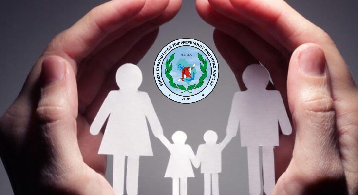 Γονική Άδεια Ανατροφής Τέκνου έως την συμπλήρωση της ηλικίας των οκτώ (8) ετών.