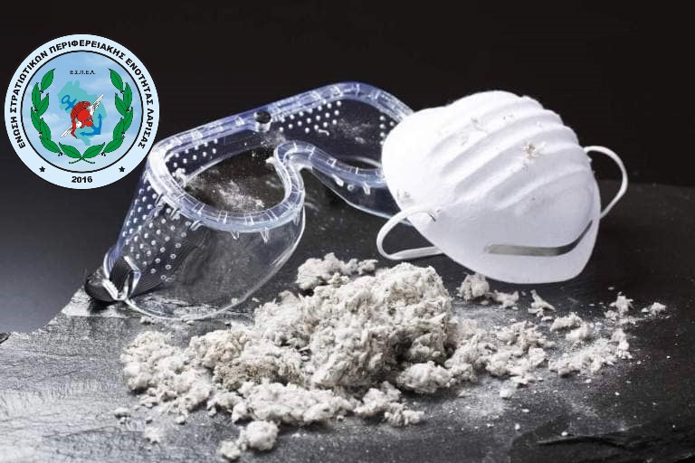 ΑΣΦΑΛΕΙΑ ΥΓΕΙΑΣ ΠΡΟΣΩΠΙΚΟΥ