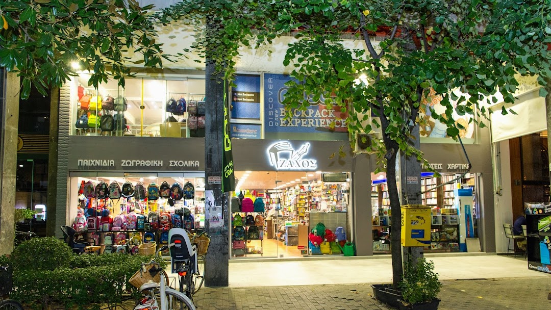 ΠΡΟΣΦΟΡΑ ΒΙΒΛΙΟΠΩΛΕΙΟΥ ΖΑΧΟΣ ΣΤΗΝ ΚΑΡΔΙΤΣΑ