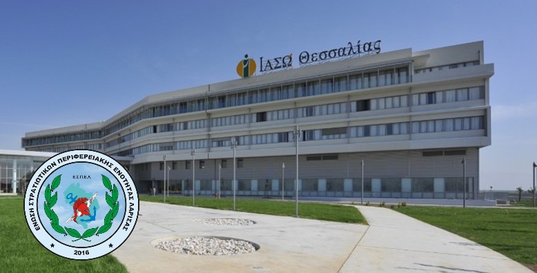 Προσφορά για το θήλυ προσωπικό της Ένωσης από το ΙΑΣΩ ΘΕΣΣΑΛΙΑΣ.