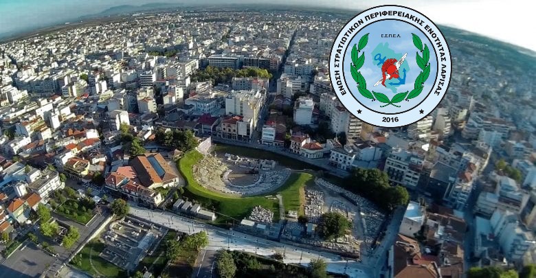 Αίτημα Μείωσης Δημοτικών Τελών και Χρεώσεων για Στρατιωτικούς