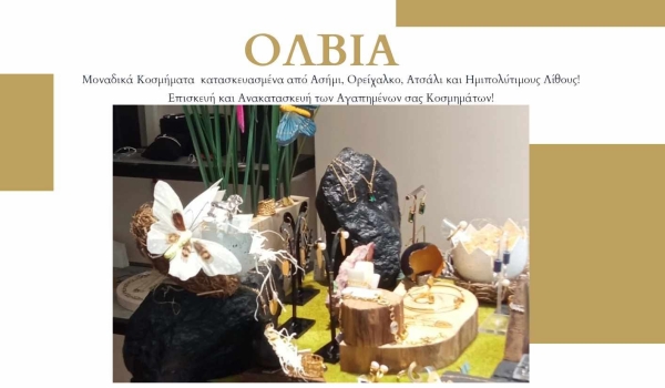 Προσφορά καταστήματος χειροποίητων κοσμημάτων shop now