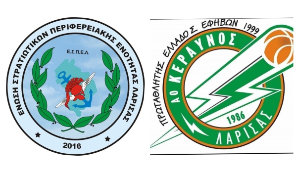 Προσφορά Ακαδημία μπάσκετ Κεραυνός.