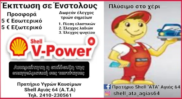 ΠΡΟΣΦΟΡΑ ΓΙΑ ΤΑ ΜΕΛΗ ΜΑΣ